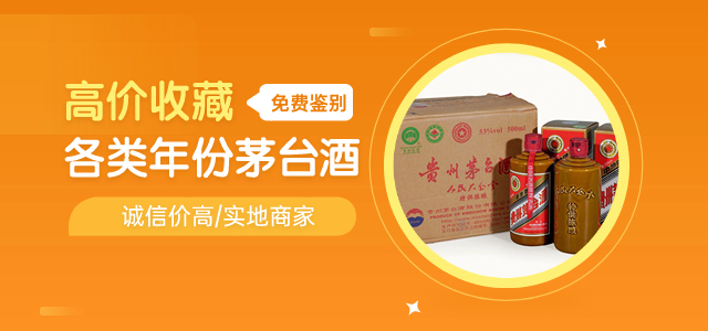 人民大会堂茅台酒回收